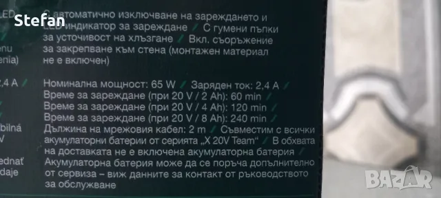 Зарядно PARKSIDE - 20V - 2.4A, снимка 5 - Други инструменти - 50310957