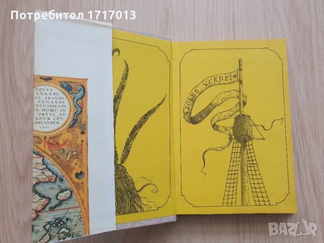 Децата на капитан Грант - Жюл Верн, снимка 2 - Детски книжки - 34760040