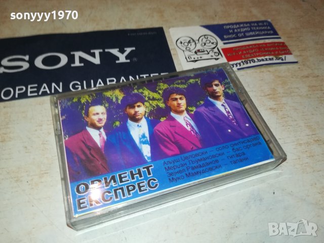 ОРИЕНТ ЕКСПРЕС-КАСЕТА 2107231111