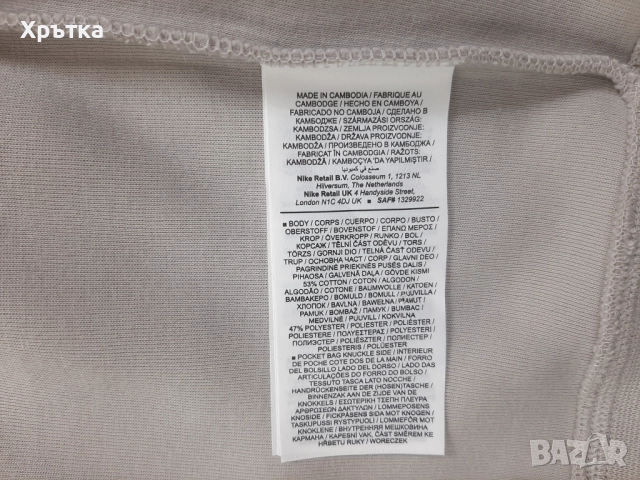 Nike Tech Fleece Windrunner - Оригинално мъжко горнище размер XS, снимка 9 - Спортни дрехи, екипи - 51851627