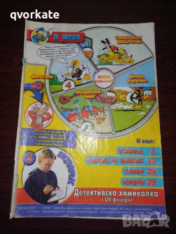 Броеве на Мики Маус, снимка 18 - Списания и комикси - 50676970