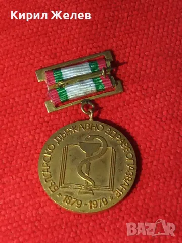 1879 - 1979 БЪЛГАРСКО ДЪРЖАВНО ЗДРАВЕОПАЗВАНЕ 100г. ЮБИЛЕЕН СОЦ ОРДЕН МЕДАЛ РЯДЪК БРОНЗОВ 24811, снимка 12 - Антикварни и старинни предмети - 34529014