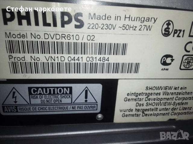 Две записващи DVD та Phillips за ремонт., снимка 8 - Плейъри, домашно кино, прожектори - 52358682