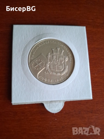 500 лв от 1997 г-За атлантическа солидарност