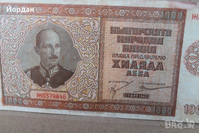Банкнота от ''1000 лева'' , снимка 11 - Нумизматика и бонистика - 41487553