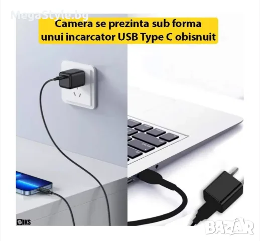 Мини шпионска камера, скрита в USB Type C зарядно SIKS, Full HD, нощно виждане, снимка 2 - HD камери - 55751789
