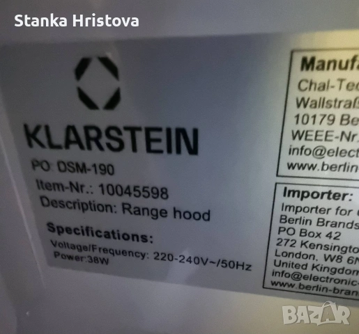 Абсорбатор Klastein 38w., снимка 8 - Абсорбатори - 53730860