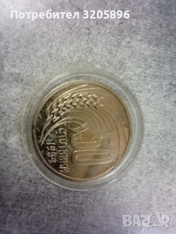 Редки монети изгодно , снимка 10 - Нумизматика и бонистика - 36143002