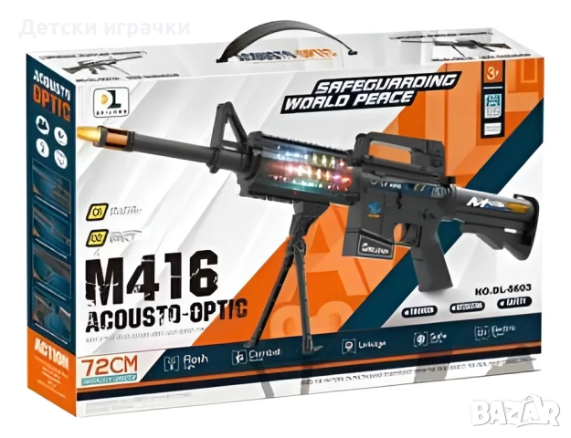 Детско оръжие Автомат акустооптичен 71см, със звуци и светлини, пушка, снимка 2 - Други - 52667819