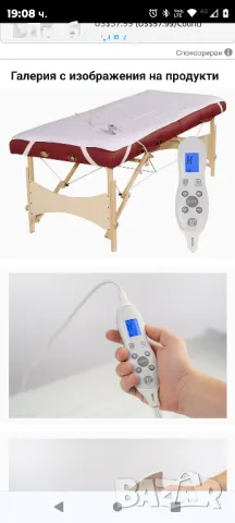 Луксозна електрическа нагревателна подложка за масажни маси, цифров контрол на топлината

, снимка 4 - Масажори - 49131680