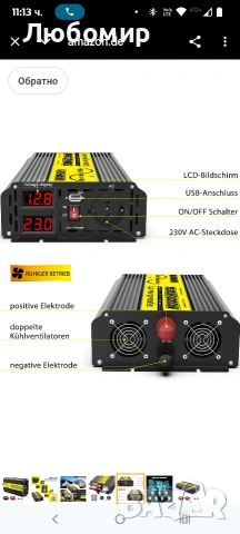 1500 W / 3000 W Чист синусоидален инвертор 12 V към 230 V Чист синусоидален преобразувател , снимка 5 - Друга електроника - 53280696