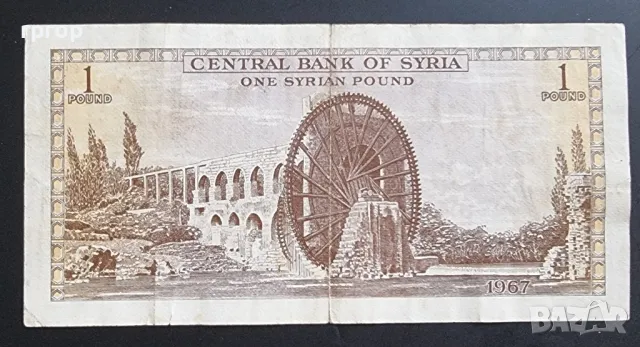 Сирия.
1 паунд .
1967 година., снимка 2 - Нумизматика и бонистика - 48866388