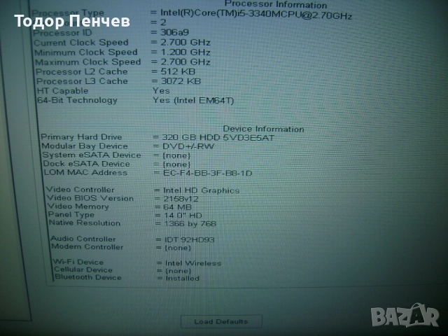 Dell Latitude E6430 ATG - Core i5, 4 GB RAM, 320 GB HDD, зарядно, батерия, снимка 10 - Лаптопи за дома - 52866559