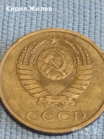 Две монети 3 копейки 1987г. / 15 копейки 1983г. СССР стари редки за КОЛЕКЦИОНЕРИ 40296, снимка 4 - Нумизматика и бонистика - 44238273