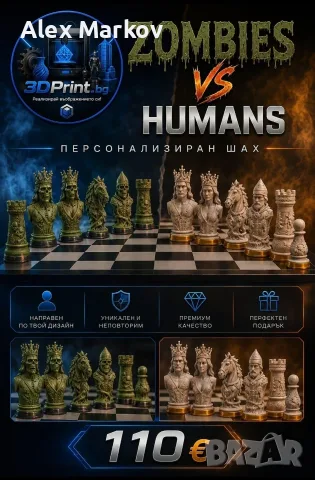 Персонализиран Шахмат, снимка 6 - Шах и табла - 55754582