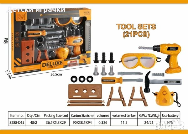 Инструменти с бормашина, чук, очила и аксесоари 