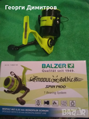 Макара за риболов Balzer Spin 1400, снимка 2 - Макари - 52729807