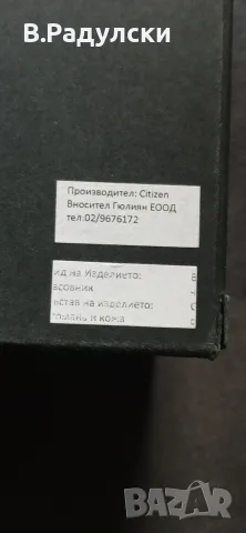 Мъжки часовник Citizen BN0190-15E Eco-Drive Promaster 20ATM
