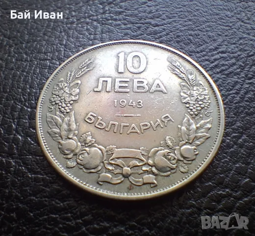 Стара монета 10 лева 1943 г. България - желязна,чудесно запазена !, снимка 3 - Нумизматика и бонистика - 56072278