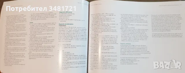 Атлас на болестите по животните / Atlas des Maladies Animales Transfrontalières, снимка 10 - Специализирана литература - 49756394