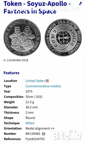 АМЕРИКАНСКИ СРЕБЪРЕН ПЛАКЕТ 1975 ГОДИНА /виж описанието/, снимка 5 - Нумизматика и бонистика - 53456417