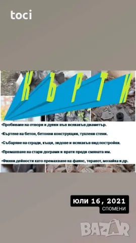 Опразване на апартаменти мази тавани , снимка 4 - Други почистващи услуги - 34856856