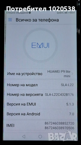 Продавам Huawei P9 lite mini, снимка 4 - Huawei - 53575332