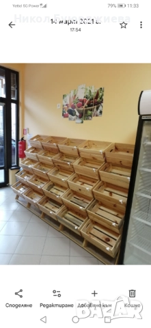 Дървени стелажи