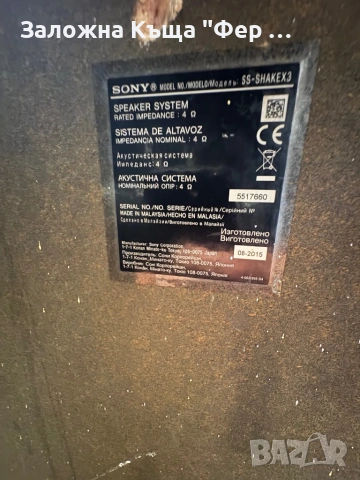 Усилвател с тонколони Sony, снимка 7 - Аудиосистеми - 53717048