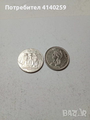 Франция монети 2 франка 1993 1995 г , снимка 2 - Нумизматика и бонистика - 51854199