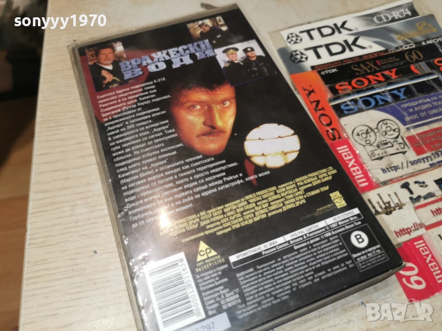ВЕАЖЕСКИ ВОДИ-ORIGINAL VHS VIDEO TAPE 1502261933LCHERY1, снимка 9 - Други жанрове - 53487676