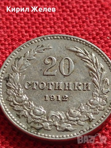 МОНЕТА 20 стотинки 1912г. Цар Фердинанд първи Български за КОЛЕКЦИЯ 35735, снимка 7 - Нумизматика и бонистика - 39539964