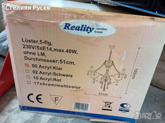 НОВ Reality Полилей Luster R1107-06 -цена 200лв чисто нов е купен за 270лв в кашон е и НЕ Е монтиран, снимка 9 - Полилеи - 36048950