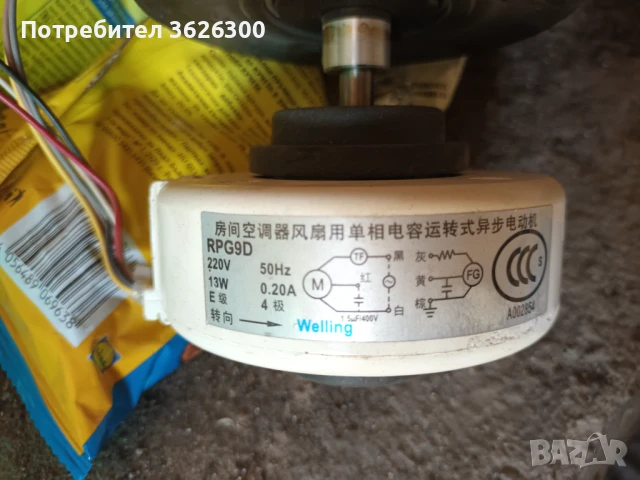 Моторче с турбина , снимка 2 - Климатици - 43340918