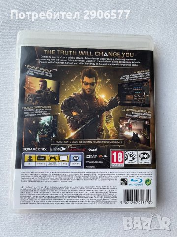 Deus Ex: Human Revolution Director's Cut, снимка 2 - Игри за PlayStation - 41579210
