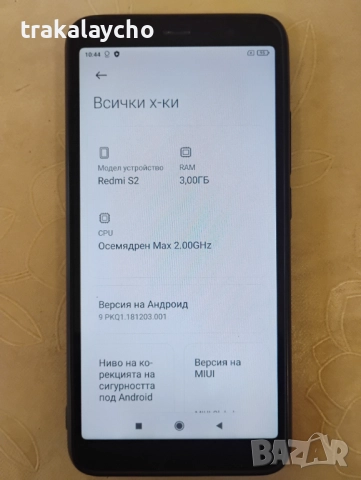 Redmi S2 / Y2, Mi S2/Y2, 3GB/32GB, снимка 2 - Xiaomi - 52896034