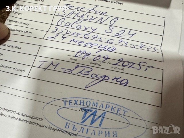 Samsung Galaxy S24 5G 256GB 8GB RAM Гаранция, снимка 4 - Samsung - 52911862