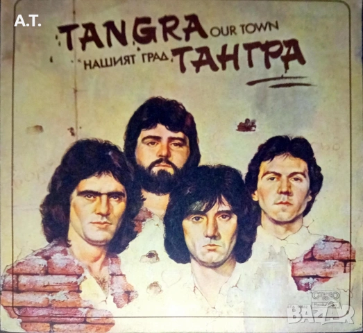 ЩУРЦИТЕ , ТАНГРА , снимка 9 - Грамофонни плочи - 53089922
