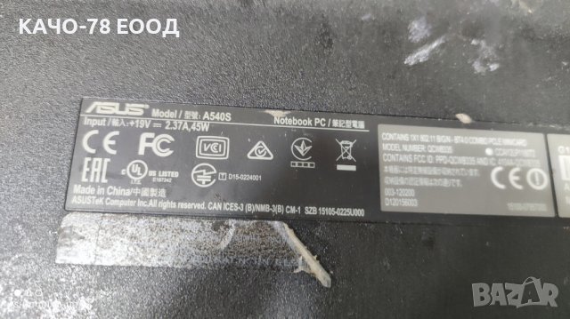 Лаптоп Asus A540S, снимка 4 - Части за лаптопи - 41730974