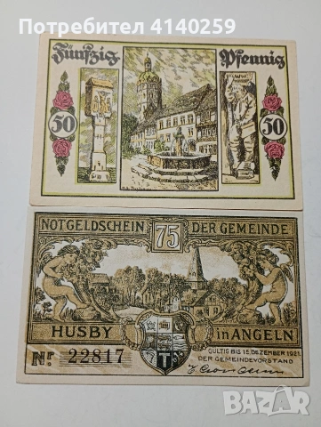 ГЕРМАНИЯ БАНКНОТИ ТИП НОТГЕЛ ВАЙМАРСКА РЕПУБЛИКА АВАРИЙНИ ПАРИ 75 ПФЕНИГА 1921 Г , снимка 3 - Нумизматика и бонистика - 53254137