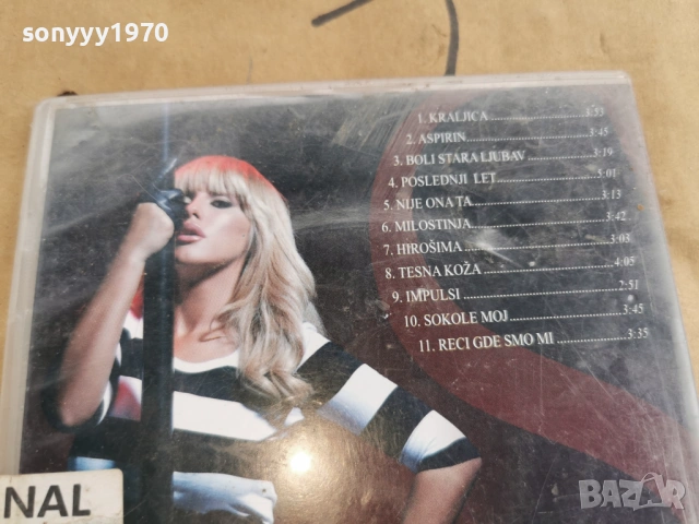SEKA KRALJICA CD-GRAND PRDUCTION 3101261756, снимка 3 - CD дискове - 53295877