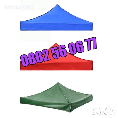 Покривало за шатра тип хармоника 3х3м 3х4,5м 3х6м платнище, снимка 2 - Градински мебели, декорация  - 53240823