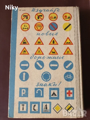 Спътник на автолюбителя , снимка 2 - Други - 51205551