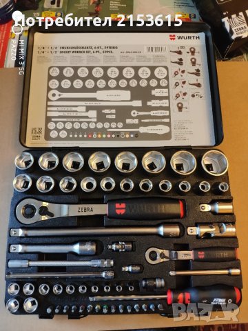 Wurth Zebra 1/4 и 1/2 гедоре гидория 59 части вложки камъни комплект , снимка 3 - Гедорета - 51120746