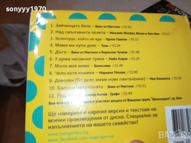 БИБИ И МИМИ-НОВ ДИСК 3107252122, снимка 5 - DVD дискове - 51207975