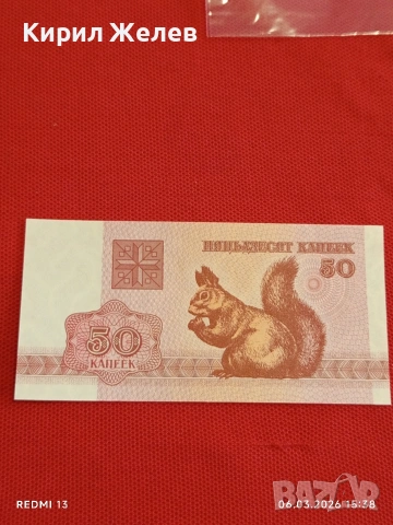 Банкнота БЕЛАРУС много красива перфектно състояние непрегъвана за КОЛЕКЦИЯ ДЕКОРАЦИЯ 53949, снимка 3 - Нумизматика и бонистика - 53735890