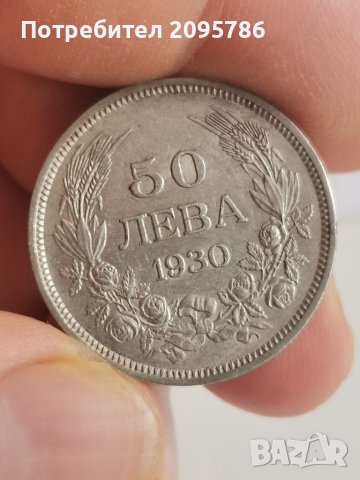 50 лв 1930 г Ю35