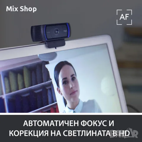 Нова Webcam LOGITECH C920S Pro HD , снимка 2 - Друга електроника - 56394081