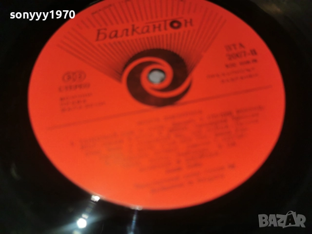 МОЯТА ДИСКОТЕКА 1112251831, снимка 8 - Грамофонни плочи - 52740201