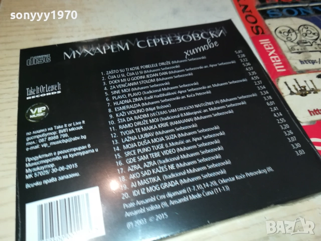 МУХАРЕМ СЕРБЕЗОВСКИ ЦД 0810251602, снимка 10 - CD дискове - 51987261